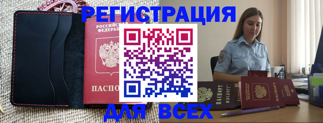 прописка от собственника в Катайске