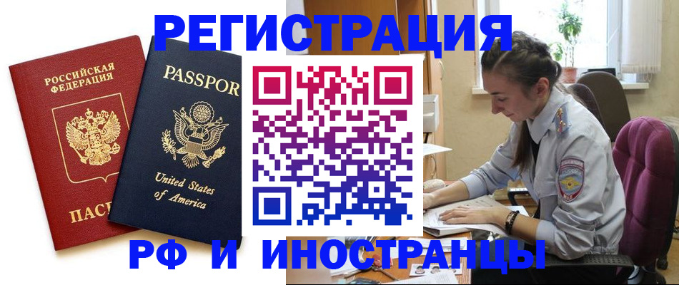 временная регистрация адрес в Катайске