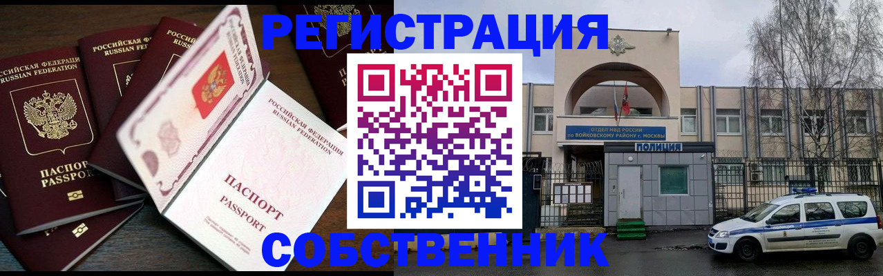 временная регистрация адрес в Катайске