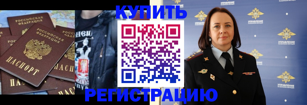 временная прописка в Катайске