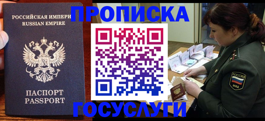 прописка в квартире в Катайске