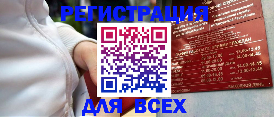 временная регистрация собственник в Катайске