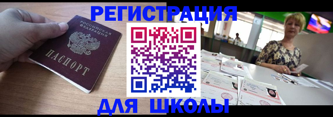 прописка штамп в Катайске