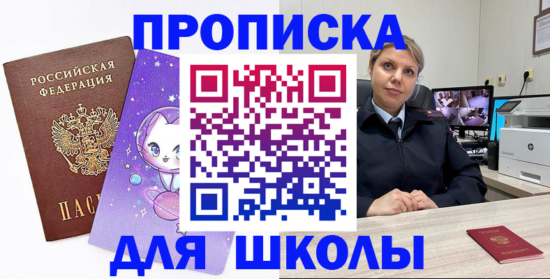 прописка паспорт в Катайске