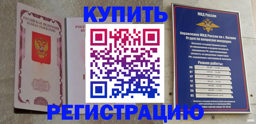 прописка ребенка в Катайске