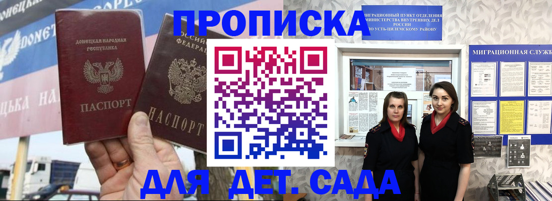 временная регистрация для школы в Катайске